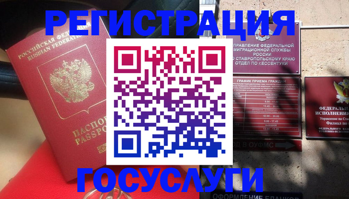 где прописаться в Суворове