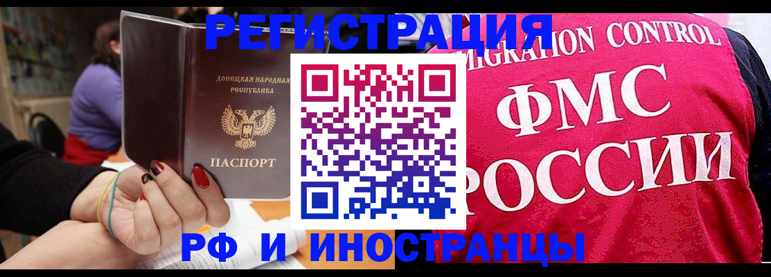 прописка паспорт в Суворове