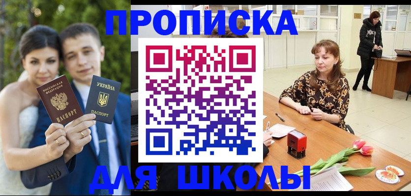 временная регистрация недорого в Суворове